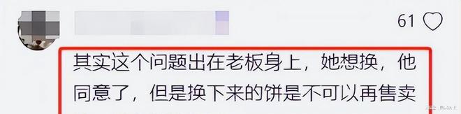 易倍体育网站：西安“换饼姐”后续小伙坚持不删介入老板作出回应(图8)
