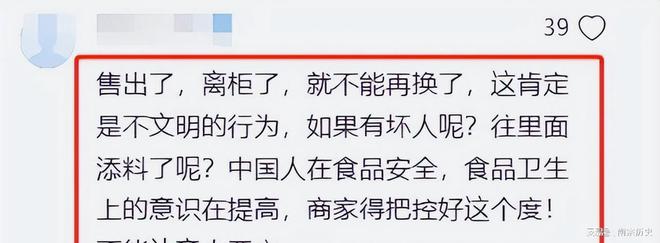 易倍体育网站：西安“换饼姐”后续小伙坚持不删介入老板作出回应(图9)