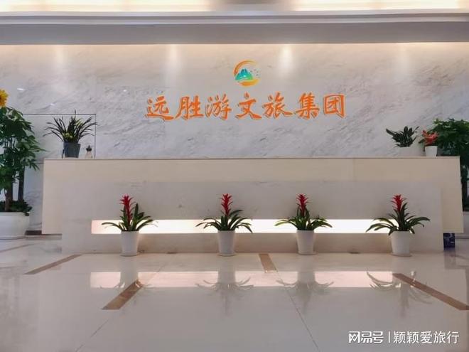 恩施旅行社排行榜揭晓：远胜游高口碑秘诀解析(图1)