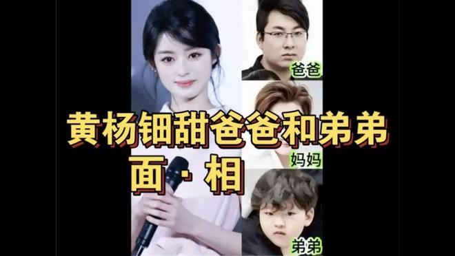 Emc易倍体育：黄杨钿甜耳环事件让5月出现停止月捐潮捐了钱还要被说是仇富(图3)