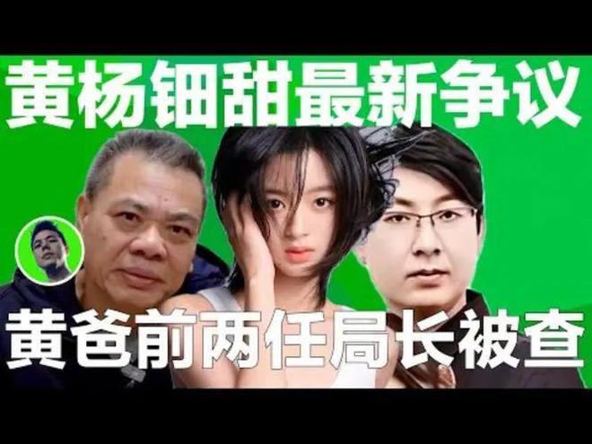 Emc易倍体育：黄杨钿甜耳环事件让5月出现停止月捐潮捐了钱还要被说是仇富(图6)