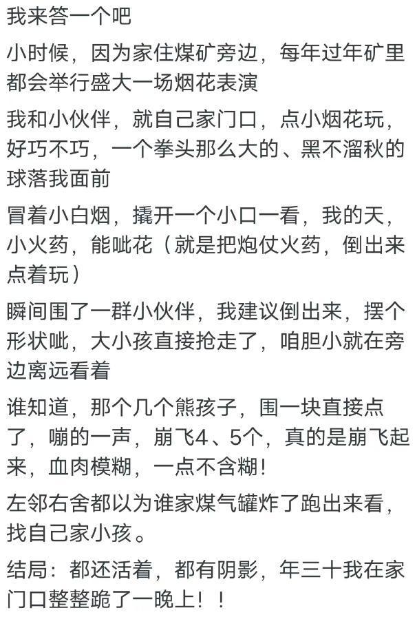 你闯过最大的祸是啥？网友：给老板熬蘑菇汤这几天就能出院了吧(图4)