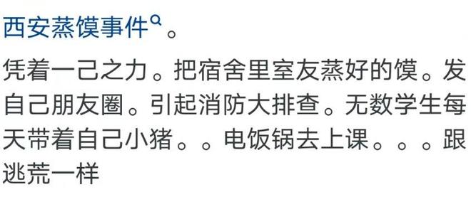 你闯过最大的祸是啥？网友：给老板熬蘑菇汤这几天就能出院了吧(图2)