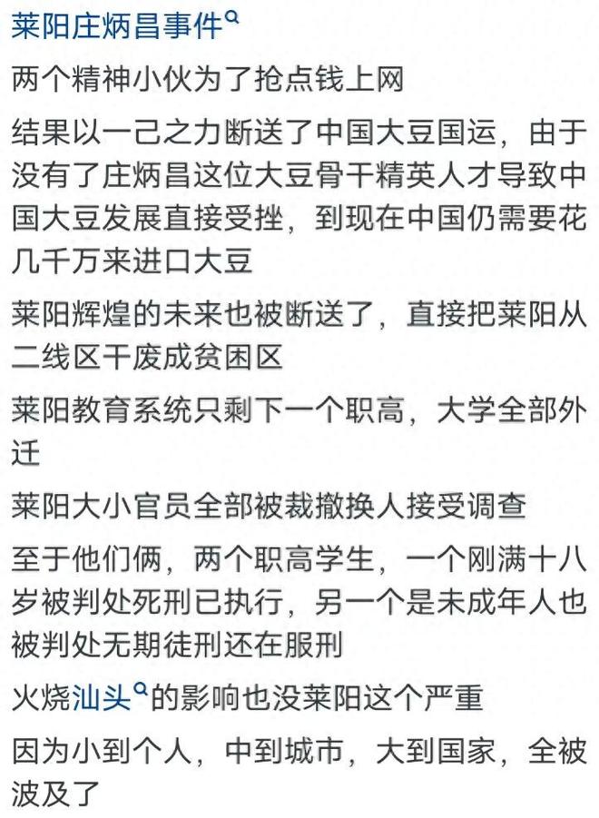 你闯过最大的祸是啥？网友：给老板熬蘑菇汤这几天就能出院了吧(图1)