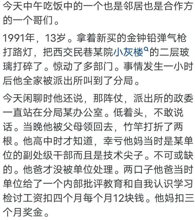 你闯过最大的祸是啥？网友：给老板熬蘑菇汤这几天就能出院了吧(图7)