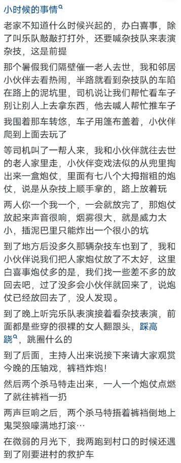 你闯过最大的祸是啥？网友：给老板熬蘑菇汤这几天就能出院了吧(图8)