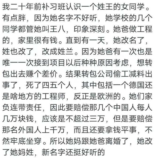 你闯过最大的祸是啥？网友：给老板熬蘑菇汤这几天就能出院了吧(图10)