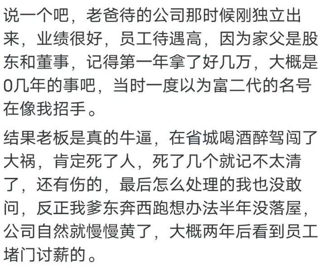 你闯过最大的祸是啥？网友：给老板熬蘑菇汤这几天就能出院了吧(图12)