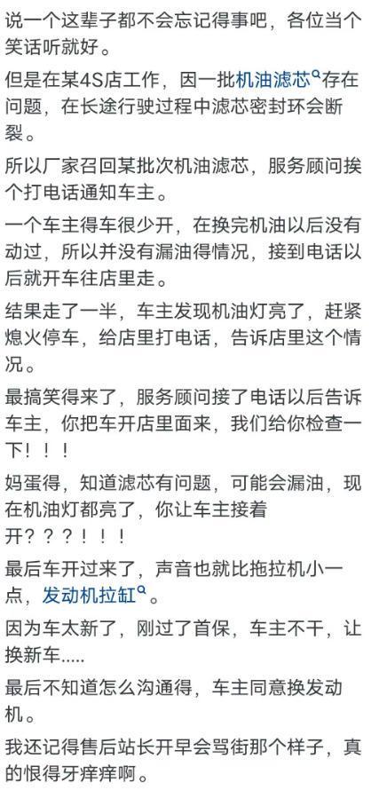 你闯过最大的祸是啥？网友：给老板熬蘑菇汤这几天就能出院了吧(图11)