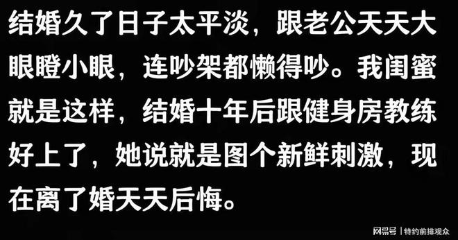 Emc易倍体育：婚内女人和异性“发生关系”大多数是因为这些原因别不信(图6)