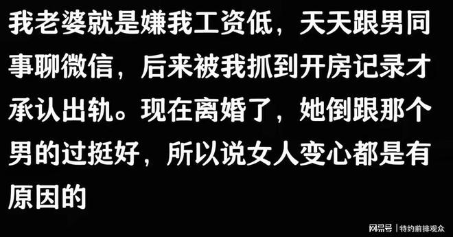 Emc易倍体育：婚内女人和异性“发生关系”大多数是因为这些原因别不信(图2)