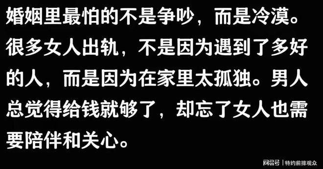 Emc易倍体育：婚内女人和异性“发生关系”大多数是因为这些原因别不信(图3)
