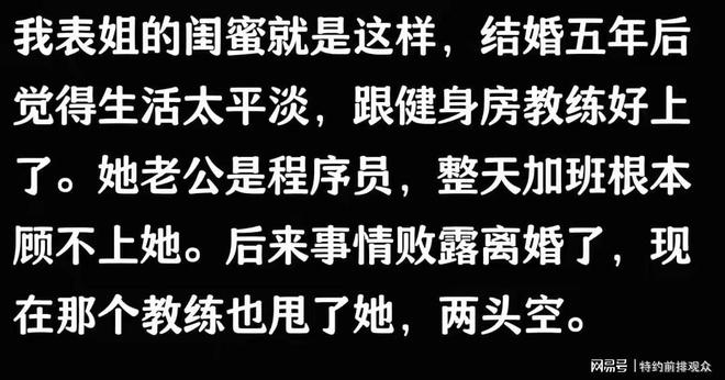 Emc易倍体育：婚内女人和异性“发生关系”大多数是因为这些原因别不信(图5)