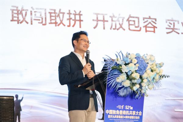 Emc易倍体育：天九企服董事长戈峻“民企路在何方”南京开讲助民企破局(图3)