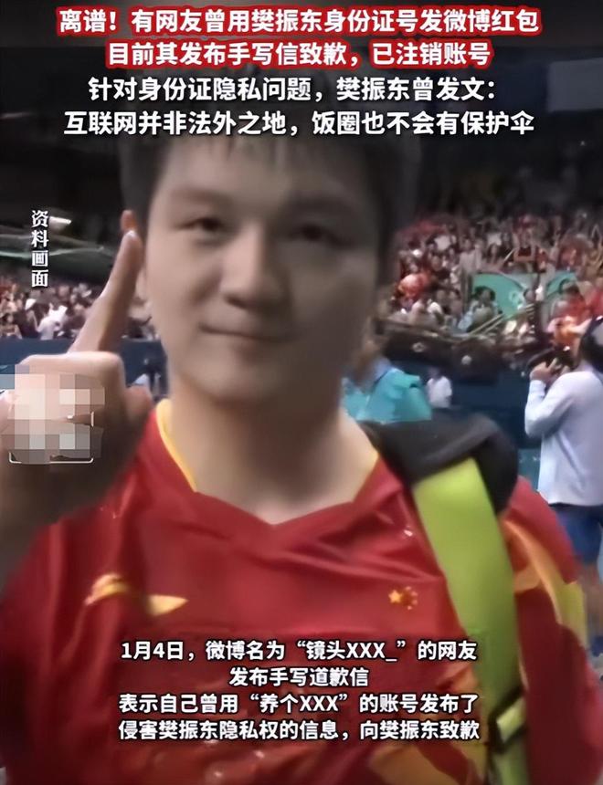 造谣王楚钦网暴陈芋汐恶语冲击体育圈才发现樊振东预言真准(图20)
