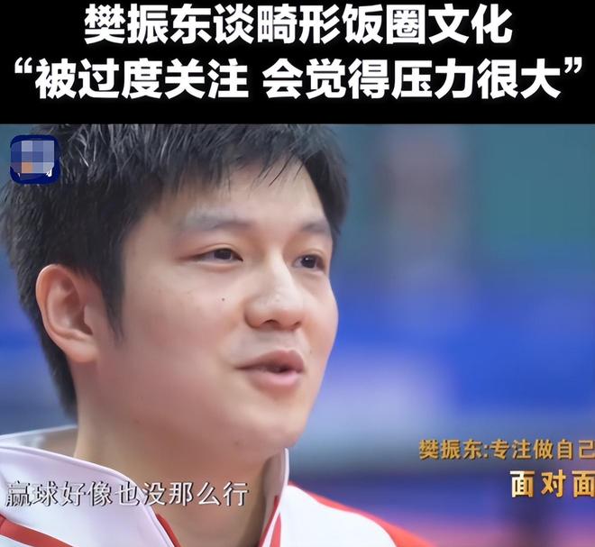 造谣王楚钦网暴陈芋汐恶语冲击体育圈才发现樊振东预言真准(图18)