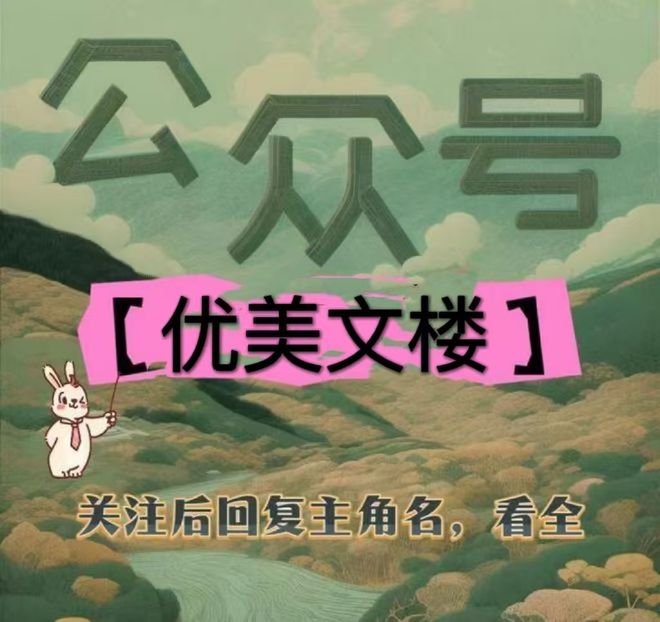 Emc易倍体育：黎轻欢傅砚州--黎轻欢傅砚州--亲自开车来接她(图1)