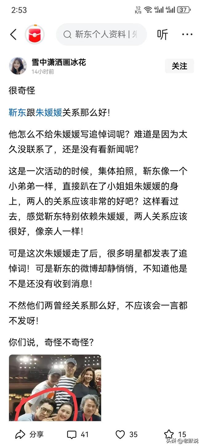 演员靳东没发文悼念朱媛媛被嘲无情莫言那段话的含金量还在提升(图3)
