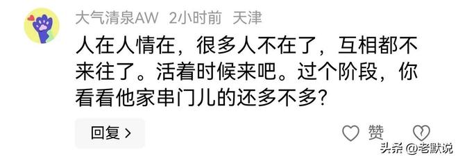 演员靳东没发文悼念朱媛媛被嘲无情莫言那段话的含金量还在提升(图5)