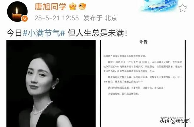演员靳东没发文悼念朱媛媛被嘲无情莫言那段话的含金量还在提升(图10)