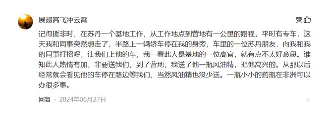 Emc易倍体育：一年狂赚16亿外汇！最提神的中国土特产成了非洲人的茅台(图7)