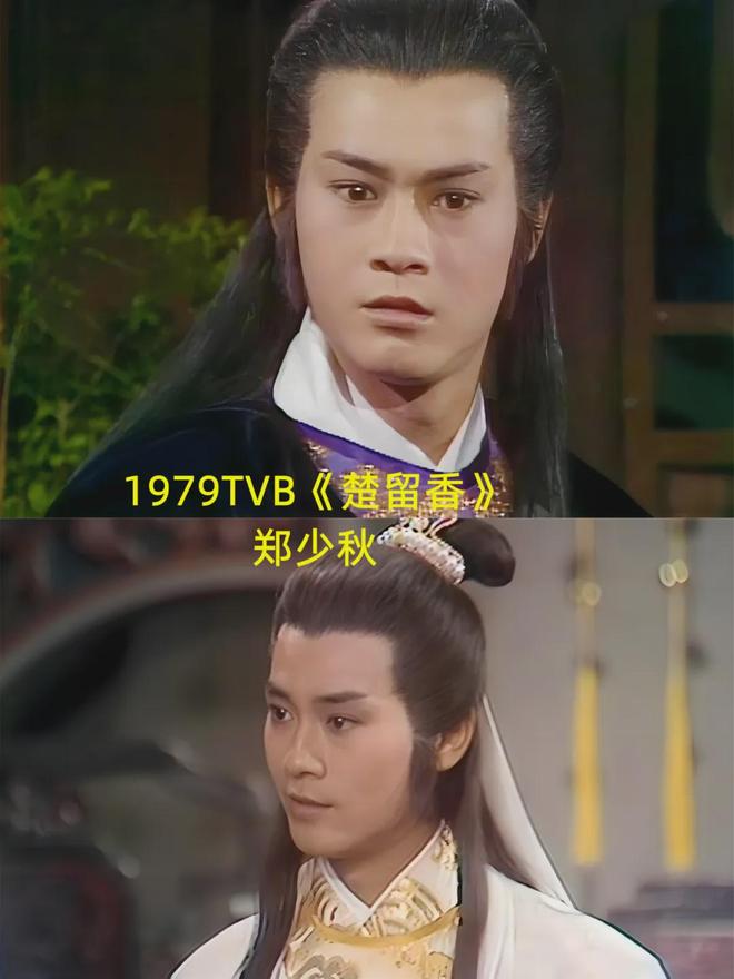 易倍体育网站：七版《楚留香》大PK郑少秋出演次数最多演绎最经典(图4)