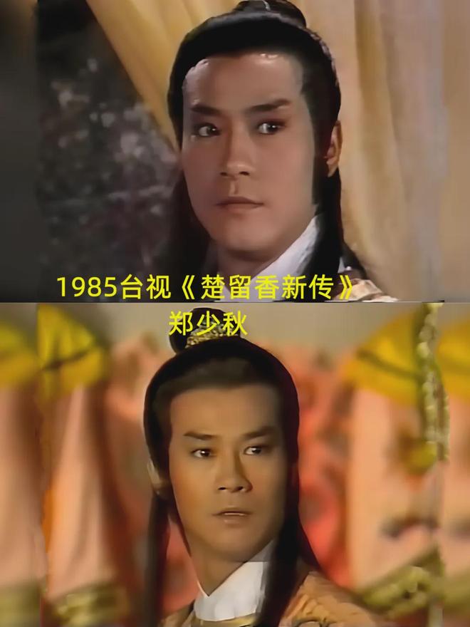 易倍体育网站：七版《楚留香》大PK郑少秋出演次数最多演绎最经典(图7)