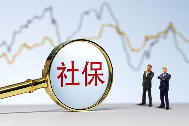 易倍体育网站：采用全口径平均工资计发养老金的省份不少于8个今年还增加吗？(图4)