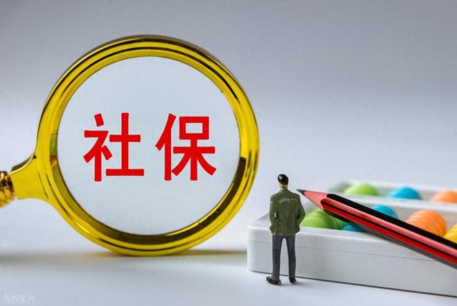 易倍体育网站：采用全口径平均工资计发养老金的省份不少于8个今年还增加吗？(图1)