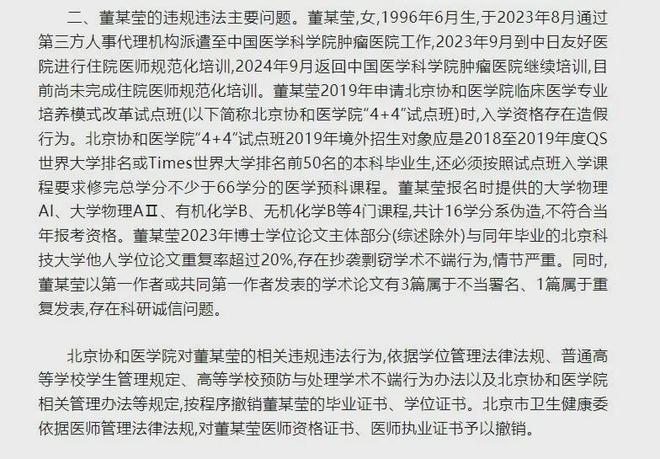 全是假的！董小姐的事儿比预想的还要严重(图2)