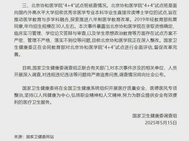 全是假的！董小姐的事儿比预想的还要严重(图3)