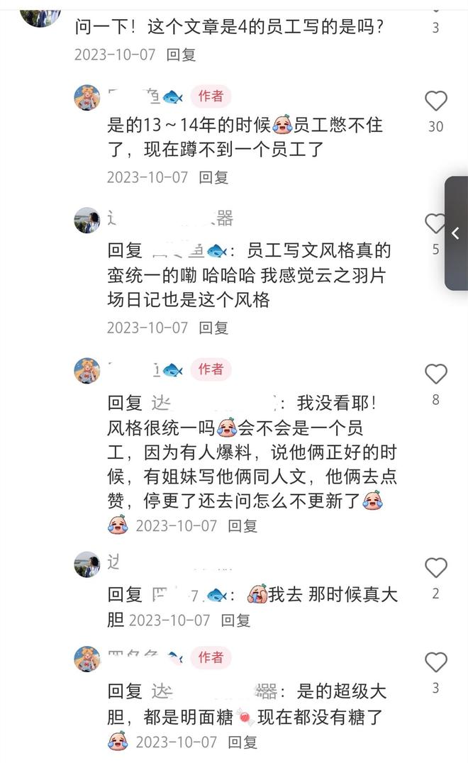 陈学冬右脚被货车碾碎才退圈！大佬和金丝雀的故事被员工曝光啦(图8)
