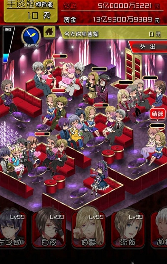 牛郎店的危险世界汉化版(图1)