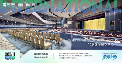 511北京见！瘦吧科技将举办国民健康体重管理计划发展大会(图2)
