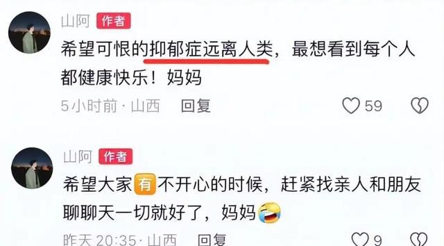 痛心！健身达人“山阿”去世：年仅33岁人很帅气母亲曝光原因(图3)