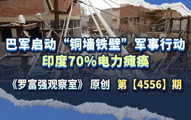 印导弹终得手巴铁遭冲突以来最大损失巴总理眼含热泪感谢中国(图7)