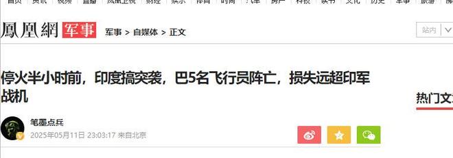 印导弹终得手巴铁遭冲突以来最大损失巴总理眼含热泪感谢中国(图15)