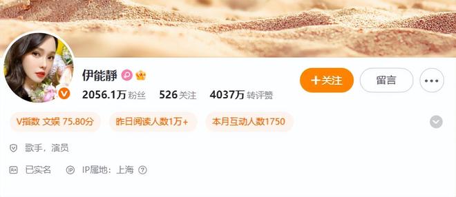“秦昊很少回家”登上热搜伊能静怒斥断章取义人民法院发公告(图24)