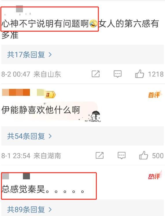 “秦昊很少回家”登上热搜伊能静怒斥断章取义人民法院发公告(图15)
