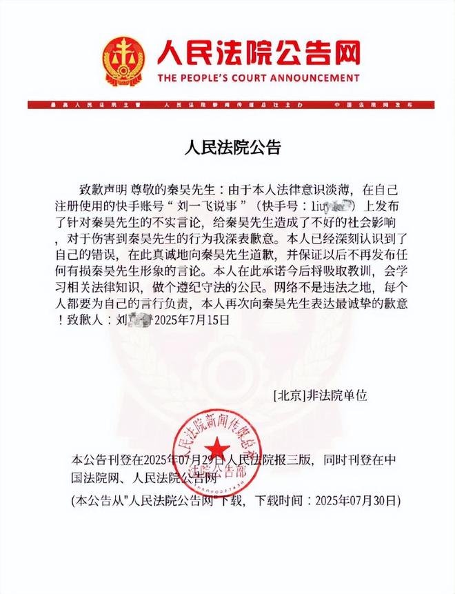 “秦昊很少回家”登上热搜伊能静怒斥断章取义人民法院发公告(图22)