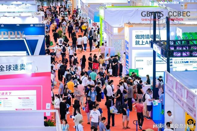2025深圳跨境出口外贸展览会（CCBEC全球跨境电商展会）(图2)