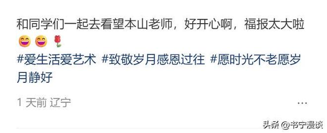Emc易倍体育：67岁赵本山辽宁会友和美女手拉手笑容满面坐别墅炕上很接地气(图2)