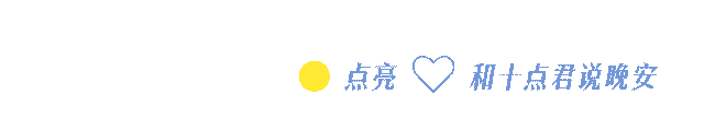 朱媛媛离世：她的一生始于星光终于烟火(图10)