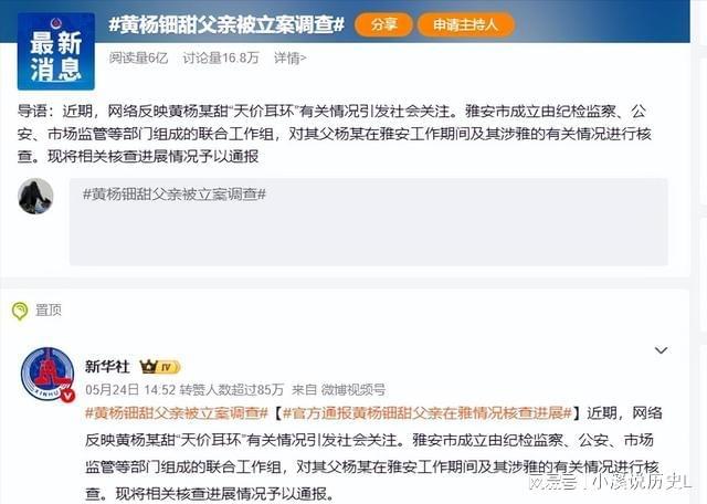 继黄杨钿甜后嘉行又塌一个！亲爹被爆是老赖1亿欠款还未还(图6)