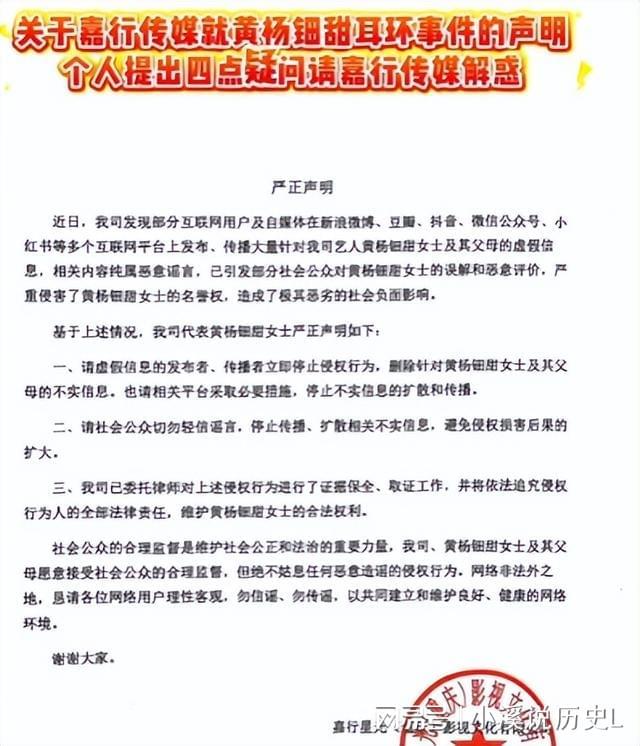 继黄杨钿甜后嘉行又塌一个！亲爹被爆是老赖1亿欠款还未还(图7)