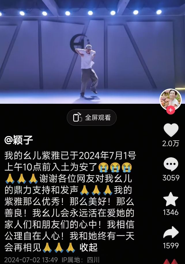 痛心！成都27岁女子遇刺身亡身中10刀凶手却被鉴定有精神疾病(图5)