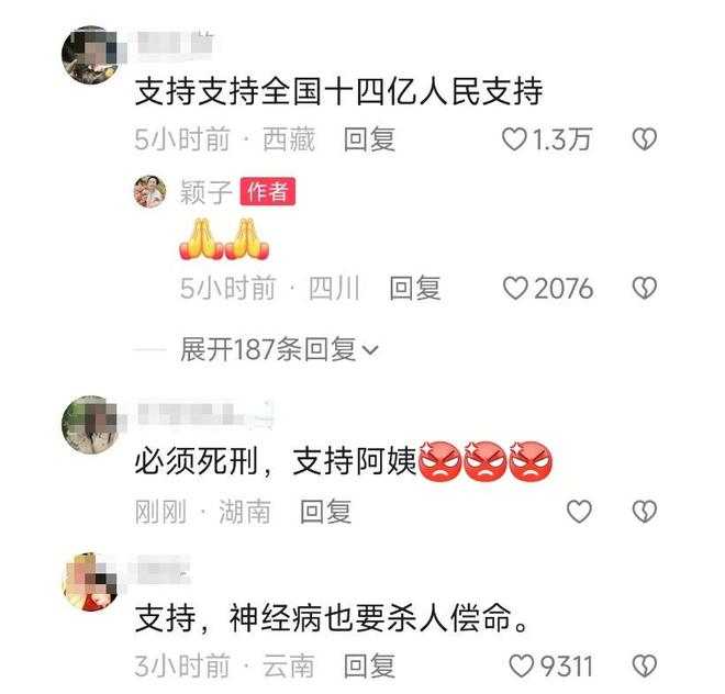 痛心！成都27岁女子遇刺身亡身中10刀凶手却被鉴定有精神疾病(图16)