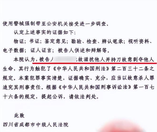 痛心！成都27岁女子遇刺身亡身中10刀凶手却被鉴定有精神疾病(图13)