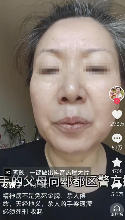 痛心！成都27岁女子遇刺身亡身中10刀凶手却被鉴定有精神疾病(图15)