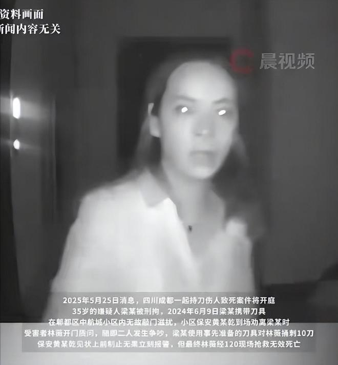痛心！成都27岁女子遇刺身亡身中10刀凶手却被鉴定有精神疾病(图12)